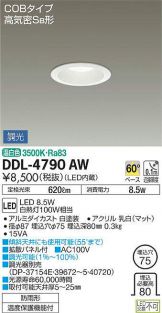 DDL-4790AW