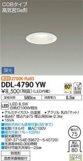 DDL-4790YW