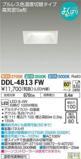 DDL-4813FW