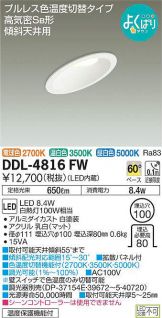 DDL-4816FW