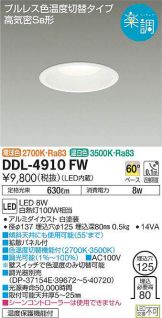 DDL-4910FW