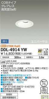 DDL-4914YW