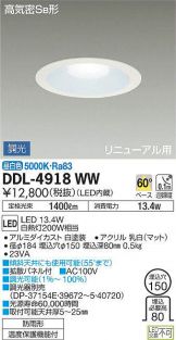 DDL-4918WW
