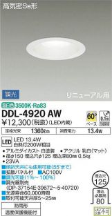 DDL-4920AW