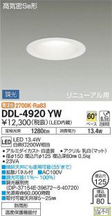 DDL-4920YW