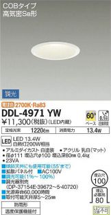DDL-4971YW