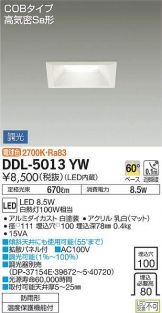 DDL-5013YW