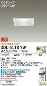 DDL-5113YW
