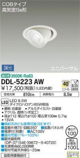 DDL-5223AW