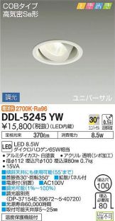 DDL-5245YW