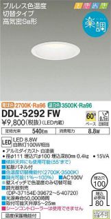 DDL-5292FW