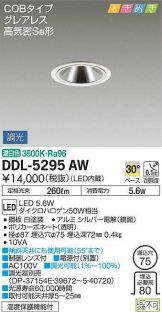 DDL-5295AW