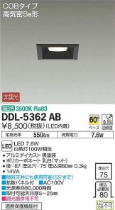 DDL-5362AB