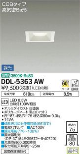 DDL-5363AW