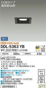 DDL-5363YB