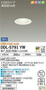 DDL-5791YW