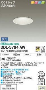 DDL-5794AW