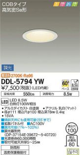 DDL-5794YW