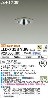 LLD-7058YUW