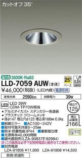LLD-7059AUW