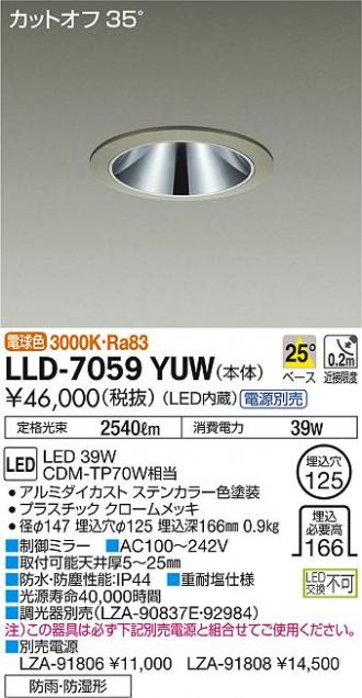 LLD-7059YUW