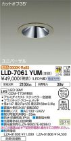 LLD-7061YUM