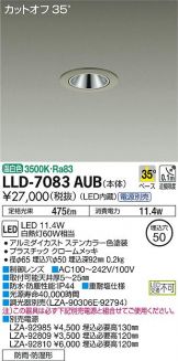 LLD-7083AUB