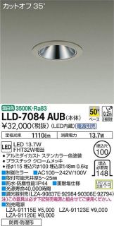 LLD-7084AUB