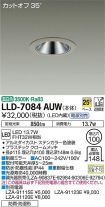 LLD-7084AUW