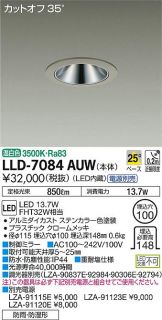 LLD-7084AUW
