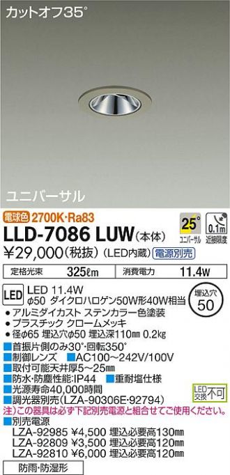 LLD-7086LUW