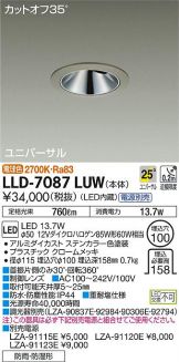 LLD-7087LUW