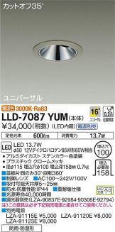 LLD-7087YUM