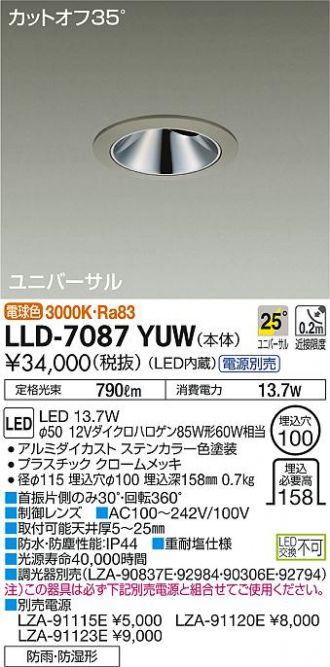 LLD-7087YUW