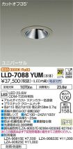 LLD-7088YUM
