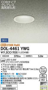 DOL-4461YWG