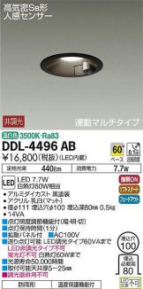 DDL-4496AB
