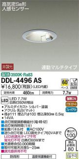 DDL-4496AS