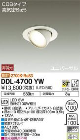 DDL-4700YW