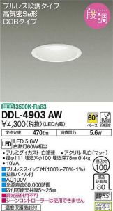 DDL-4903AW