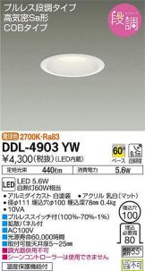 DDL-4903YW