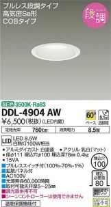 DDL-4904AW