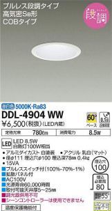 DDL-4904WW
