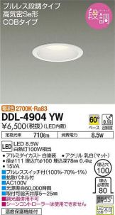 DDL-4904YW