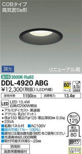 DDL-4920ABG