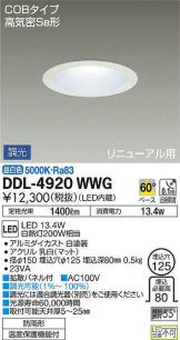 DDL-4920WWG