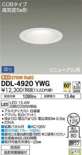 DDL-4920YWG