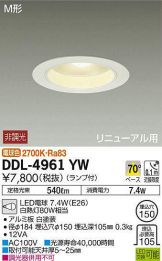 DDL-4961YW