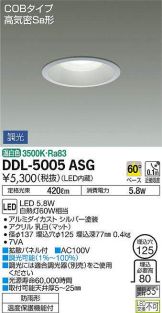 DDL-5005ASG