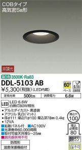 DDL-5103AB
